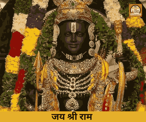 Ram Mandir