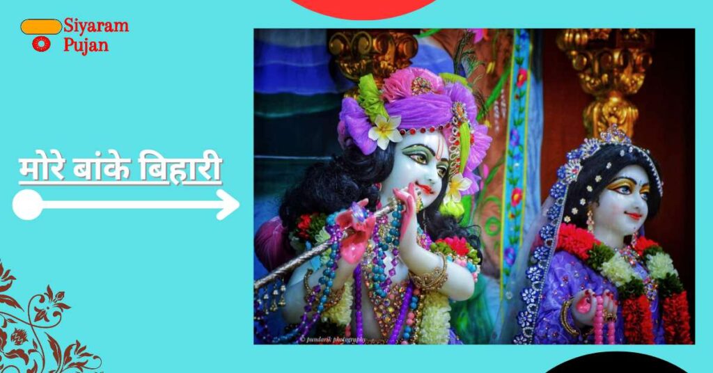 Prem Mandir timing