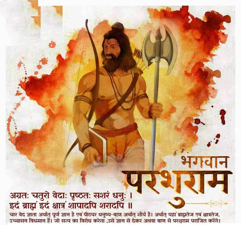 Parshuram