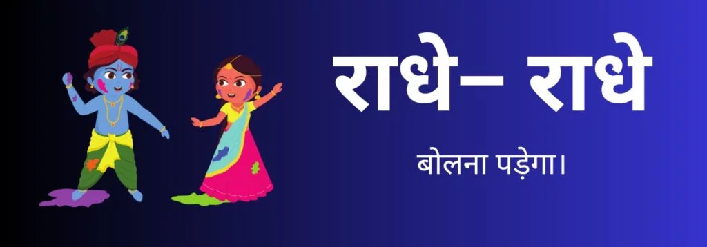 देवकीनंदन ठाकुर जी