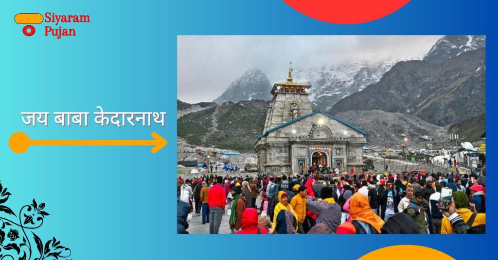 Kedarnath Mandir