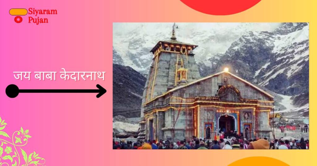 Kedarnath Mandir